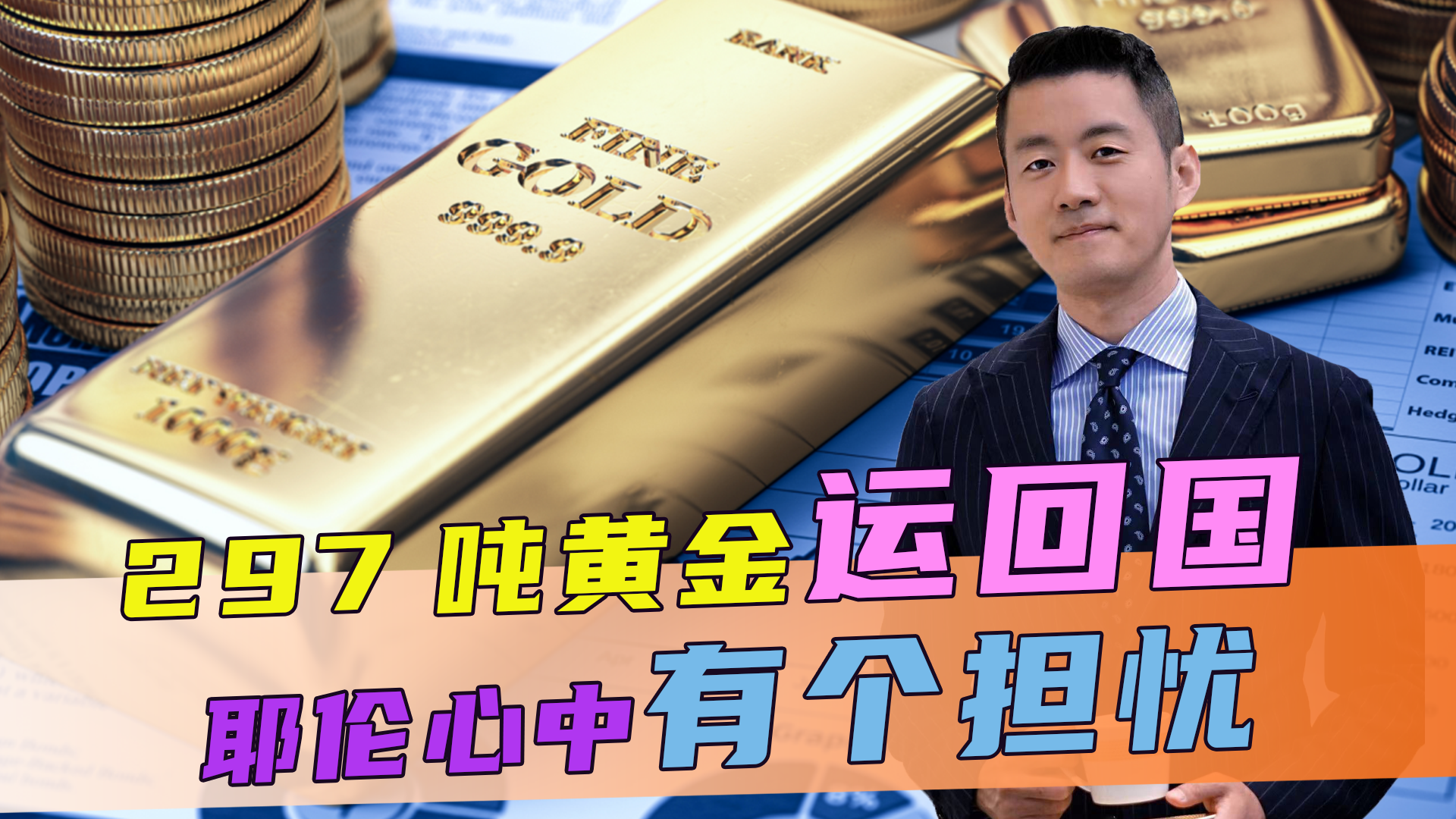 297吨黄金运回国中方抛售美债至7820亿美元耶伦心中有个担忧
