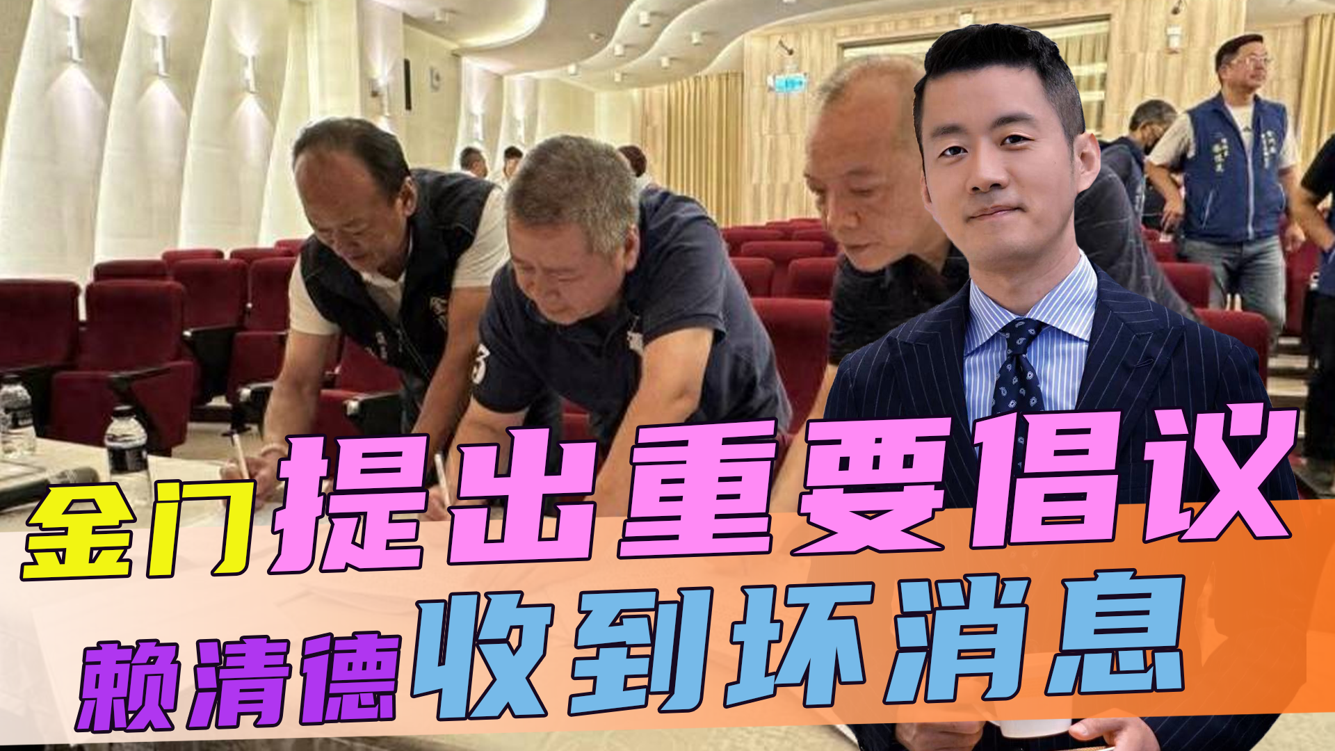 民进党给不了的，大陆给了，金门提出重要倡议，赖清德收到坏消息