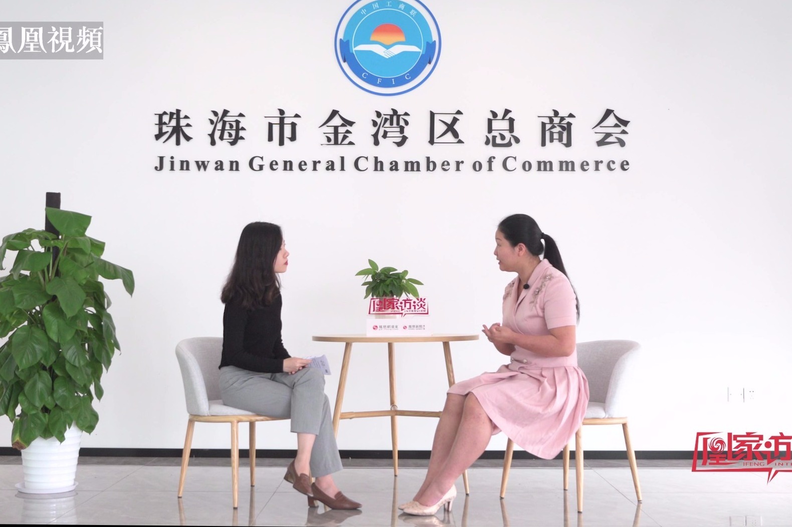 凰家访谈 | 林伟萍：做好民营企业“娘家人”