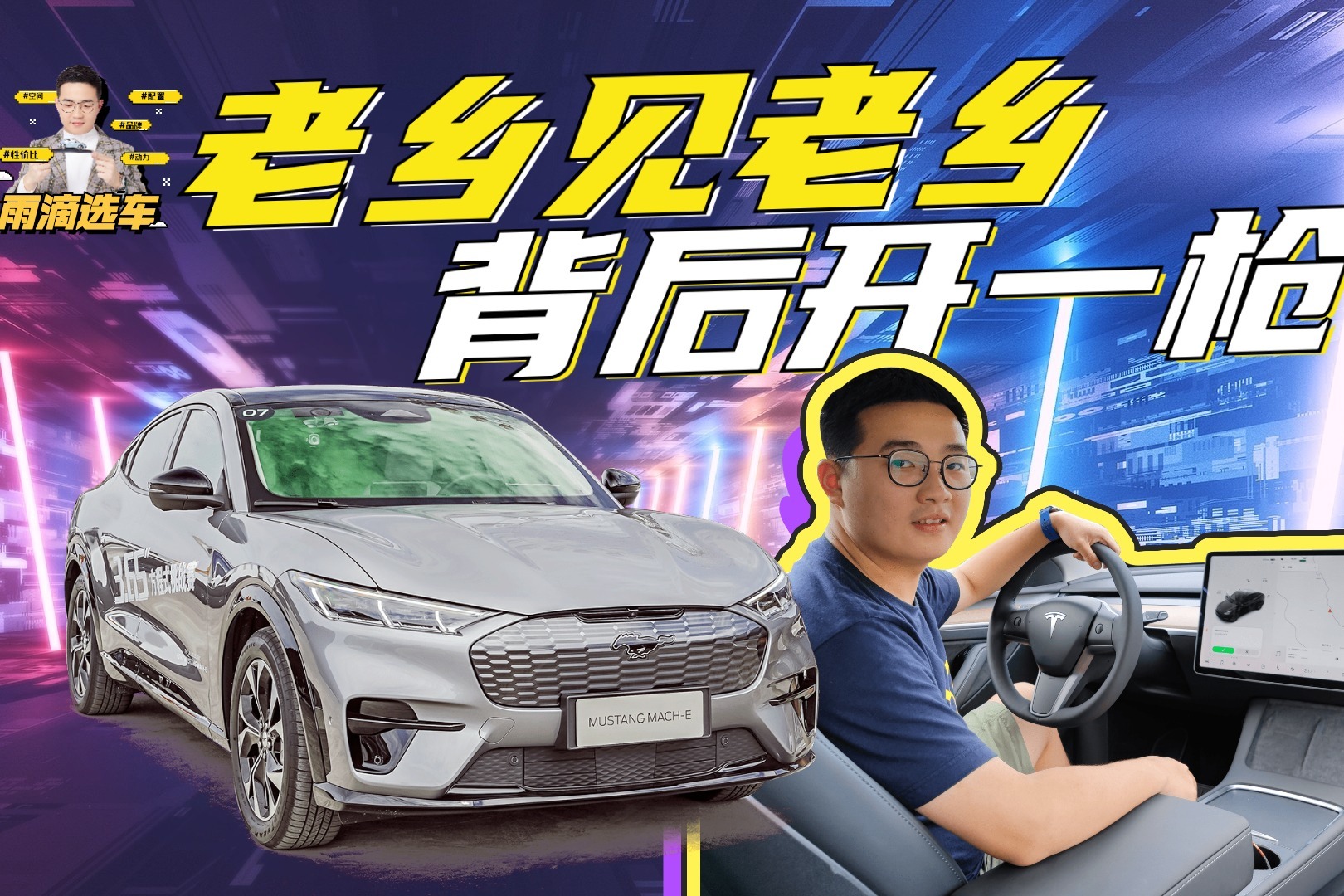 开特斯拉model y看福特电马:老乡见老乡,背后开一枪?